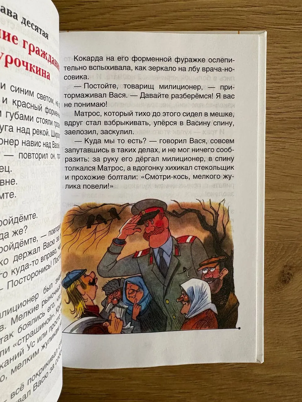 Детские книги Конек-горбунок Тимур Куролесов 2
