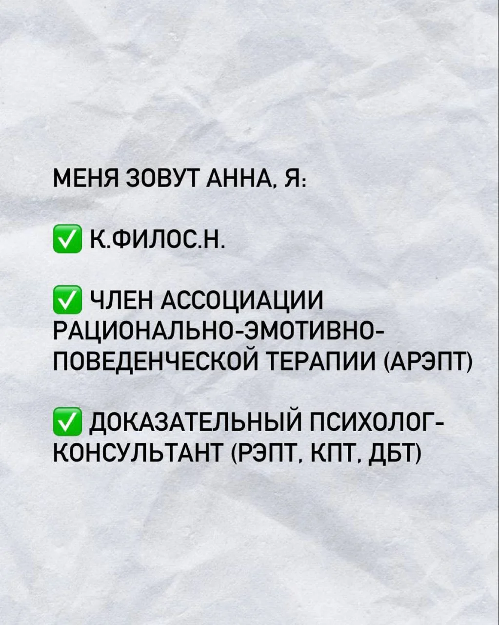 Услуги психолога 2