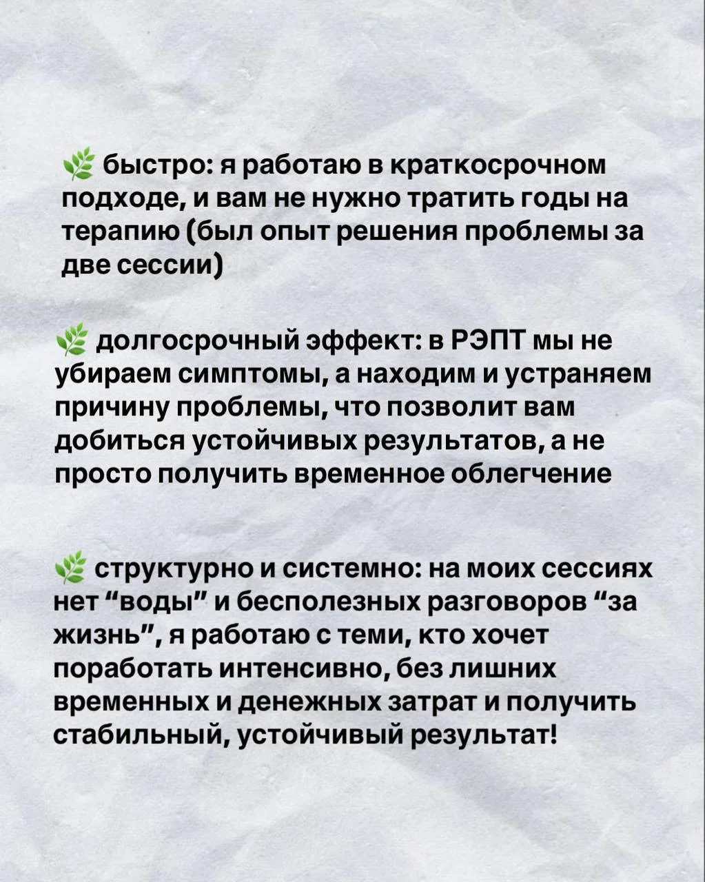 Услуги психолога 4