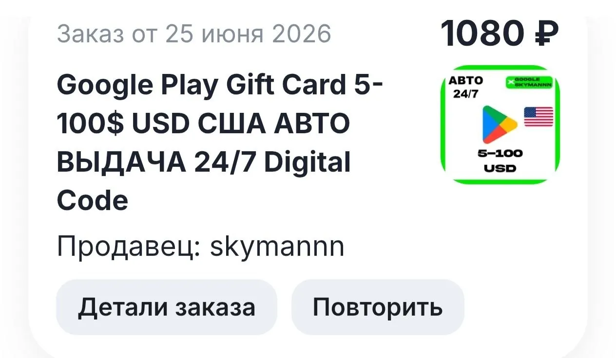 Подарочная карта Google Play США 1