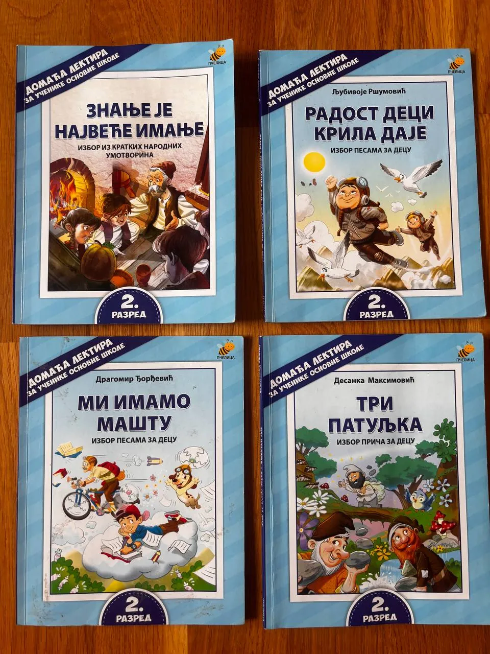 Лектира для 2 класса хорошее состояние 1