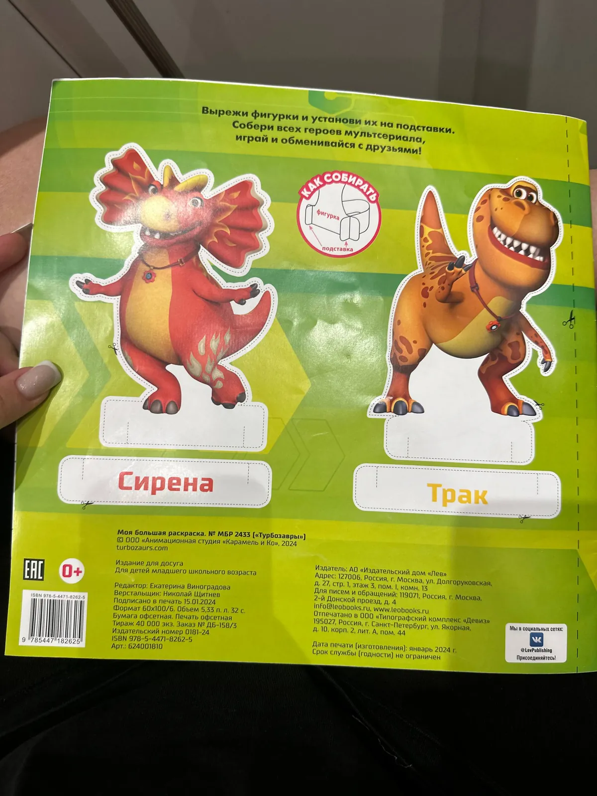Раскраска детская новая на русском 3