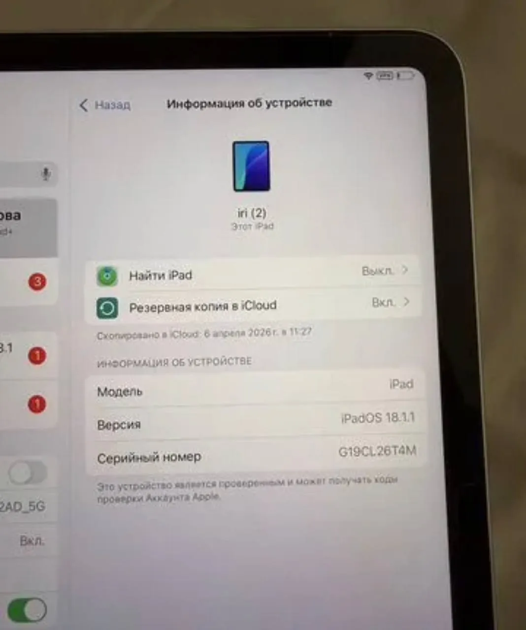 iPad 10 поколения 2022 года 64 ГБ 8