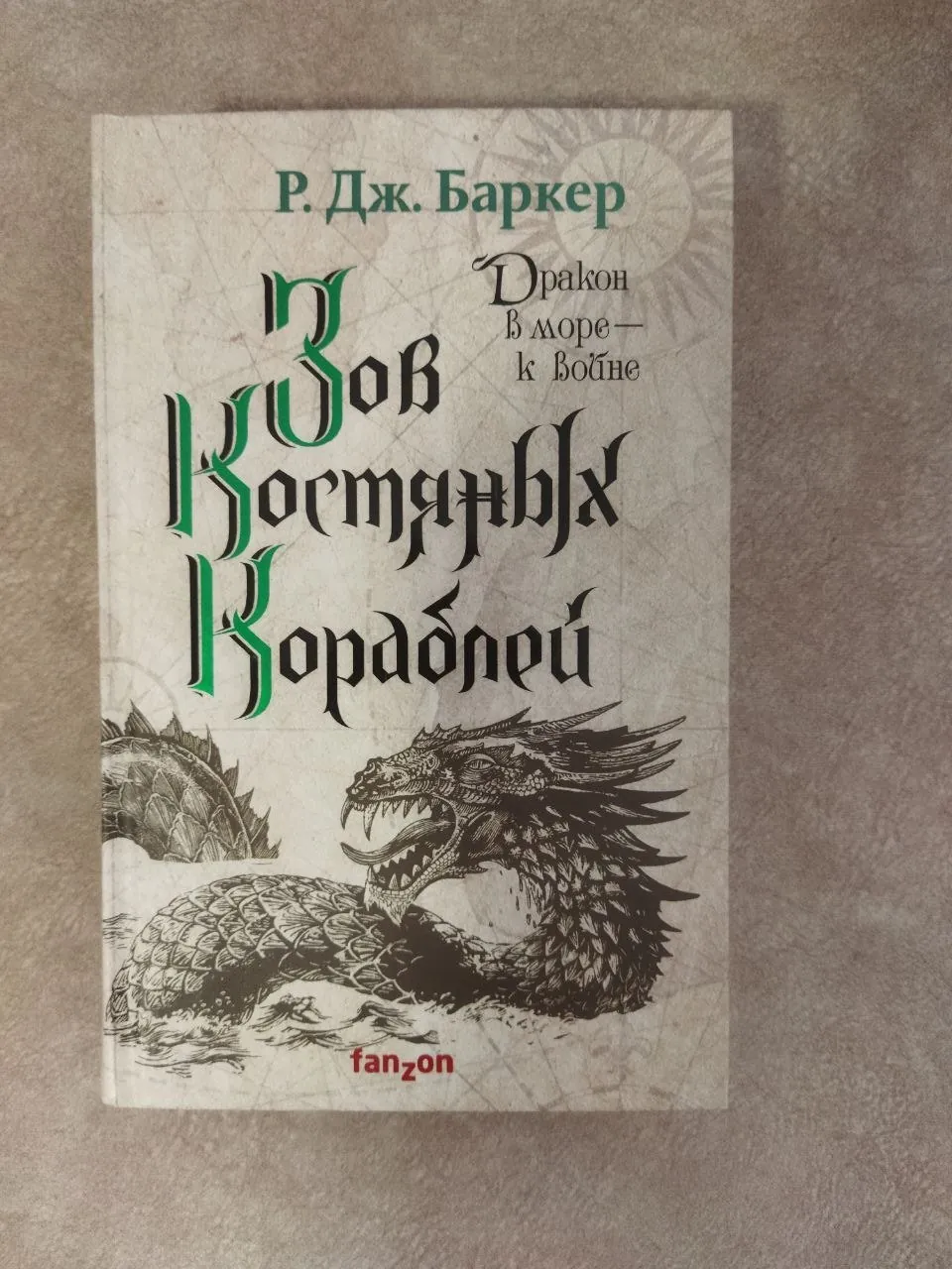 Комиксы и книги фэнтези 4