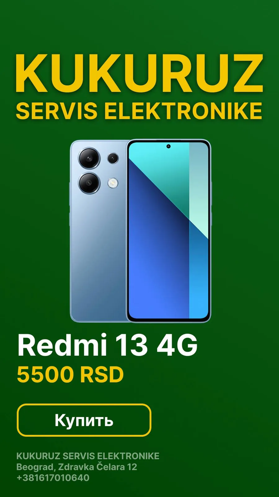 Смартфон Xiaomi Redmi 13 4G гарантия сервис 1