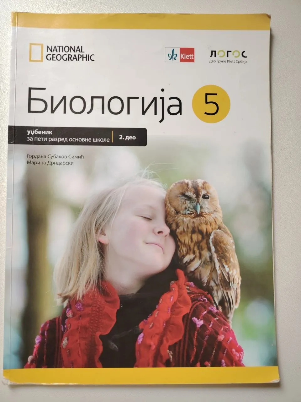 Учебники 5 класс 8 штук Суботица 6