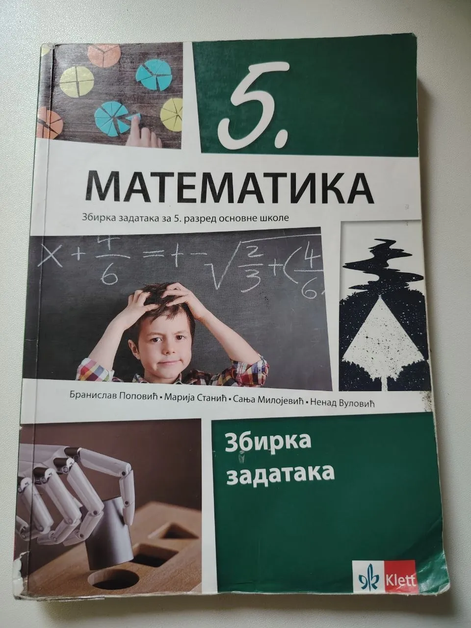 Учебники 5 класс 8 штук Суботица 5