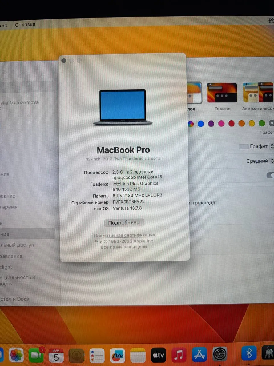MacBook Pro 13 2017 i5 8GB 128SSD 487 циклов 3