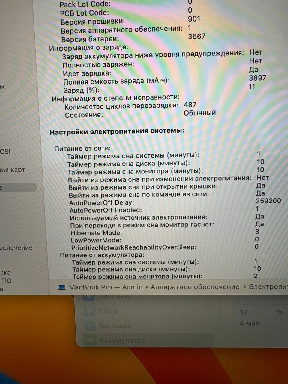 MacBook Pro 13 2017 i5 8GB 128SSD 487 циклов 6