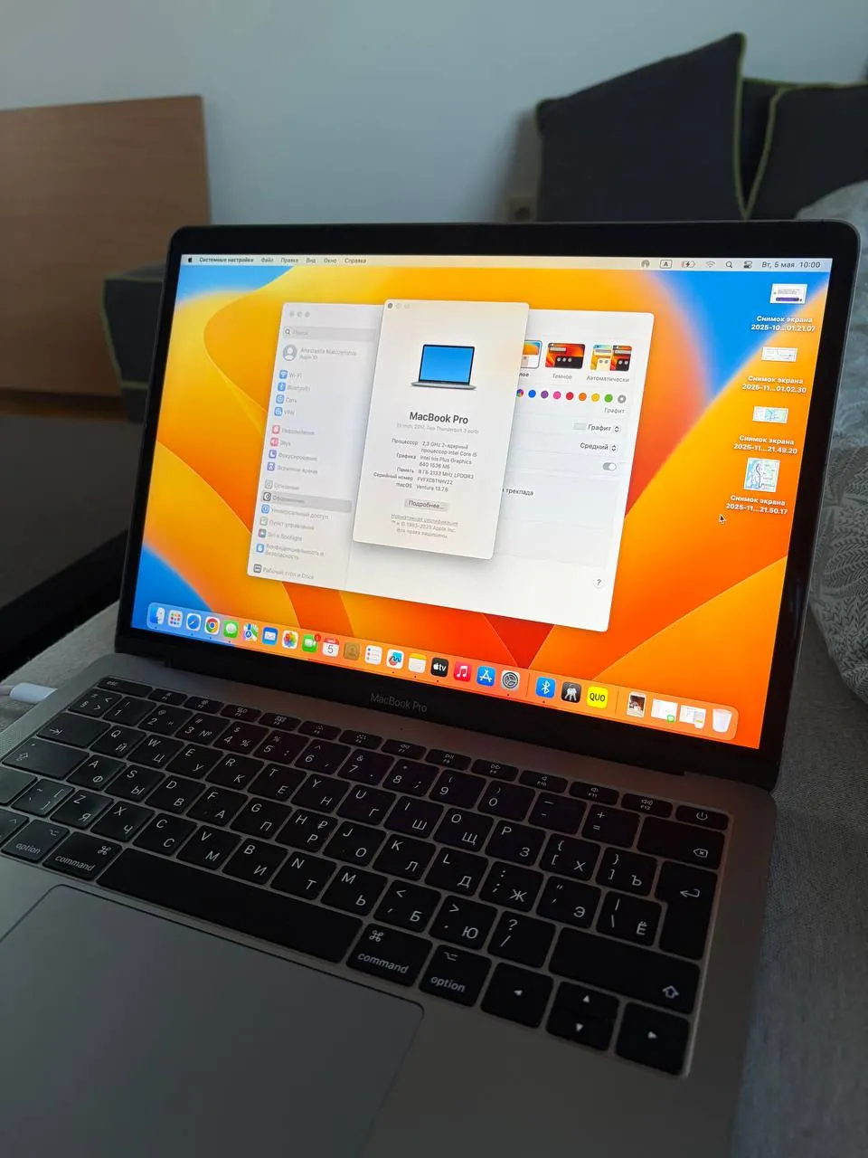 MacBook Pro 13 2017 i5 8GB 128SSD 487 циклов 5