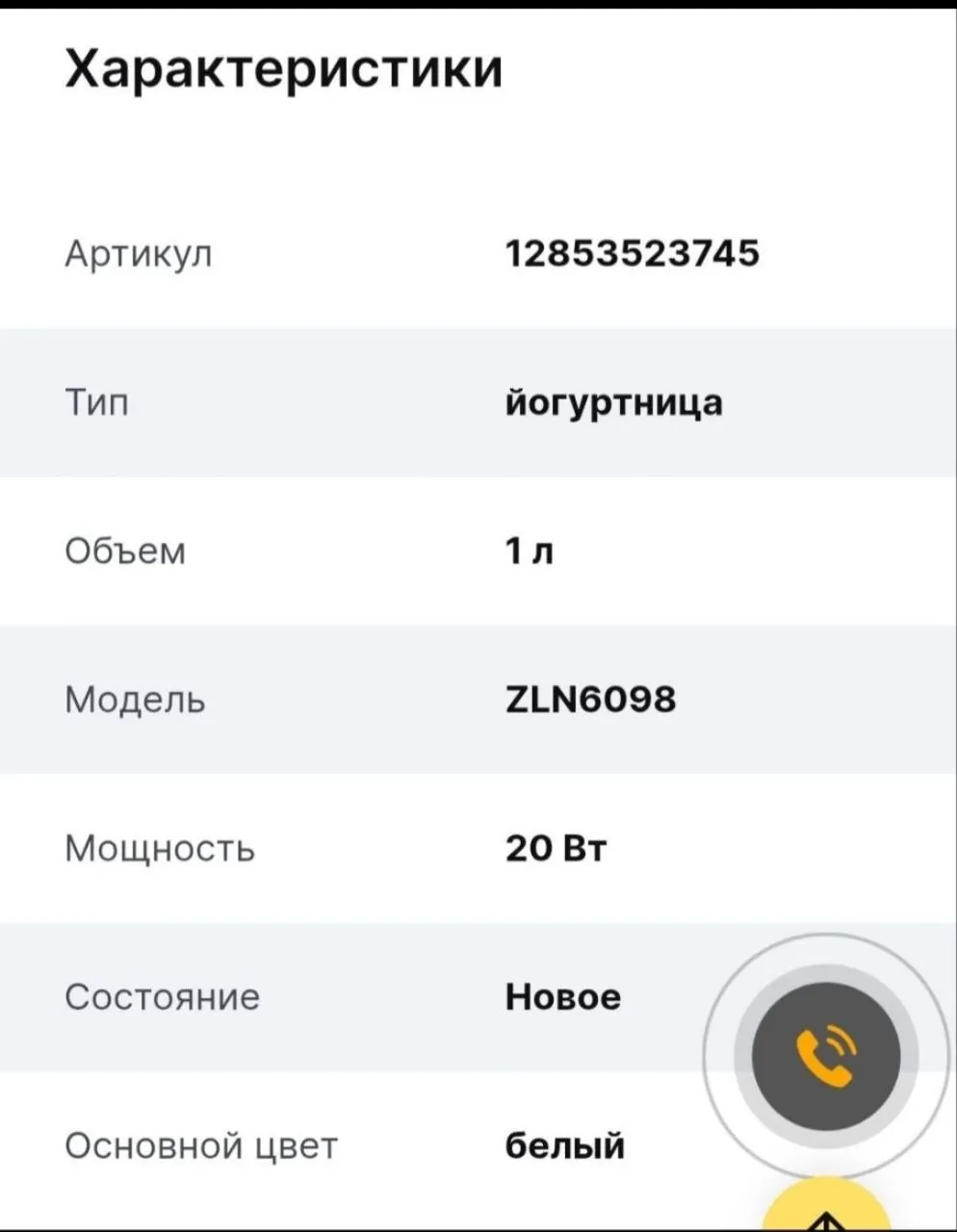Миниатюра 3