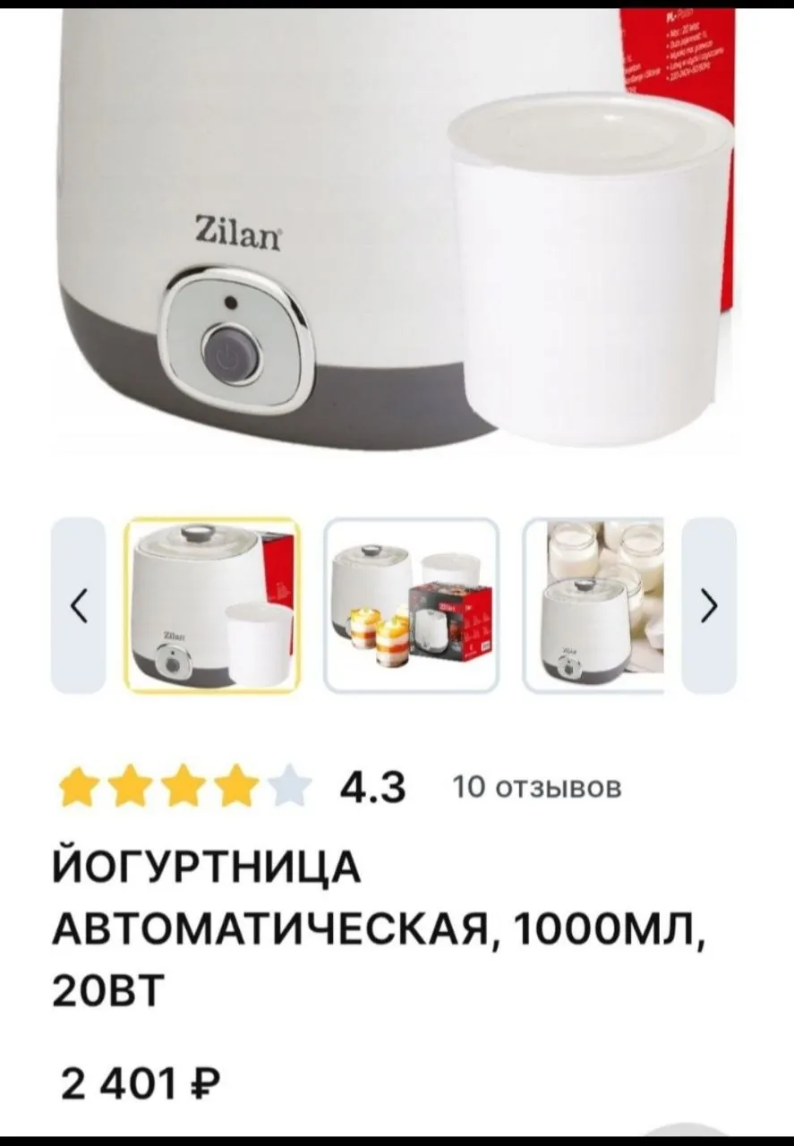 Миниатюра 2