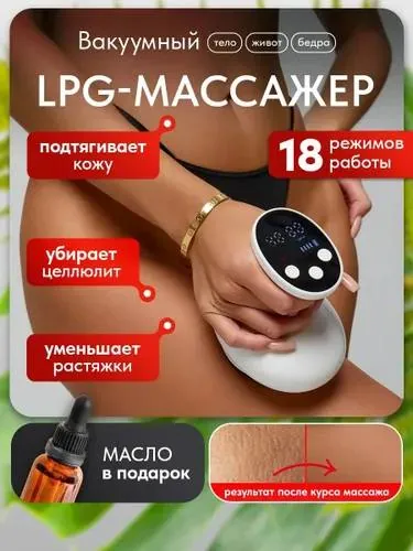 Ролик МФР и вакуумный массажёр тела 6