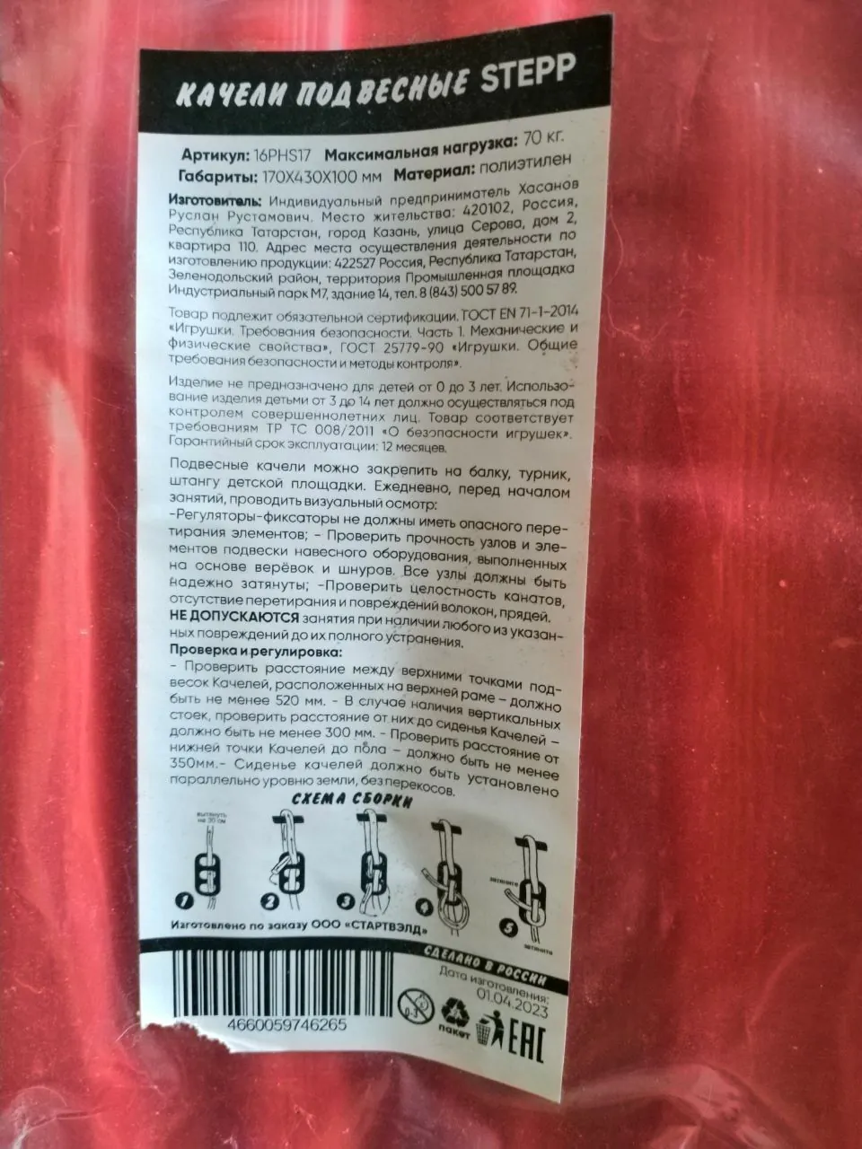 Миниатюра 3