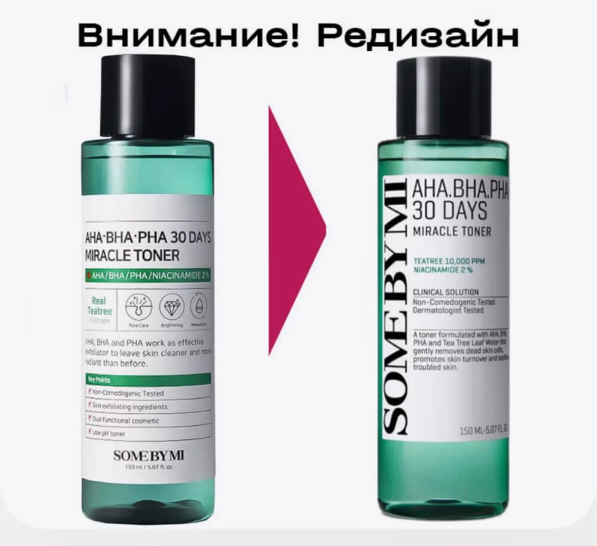 Корейская косметика Some By Mi тоник и Cosrx крем для век 4