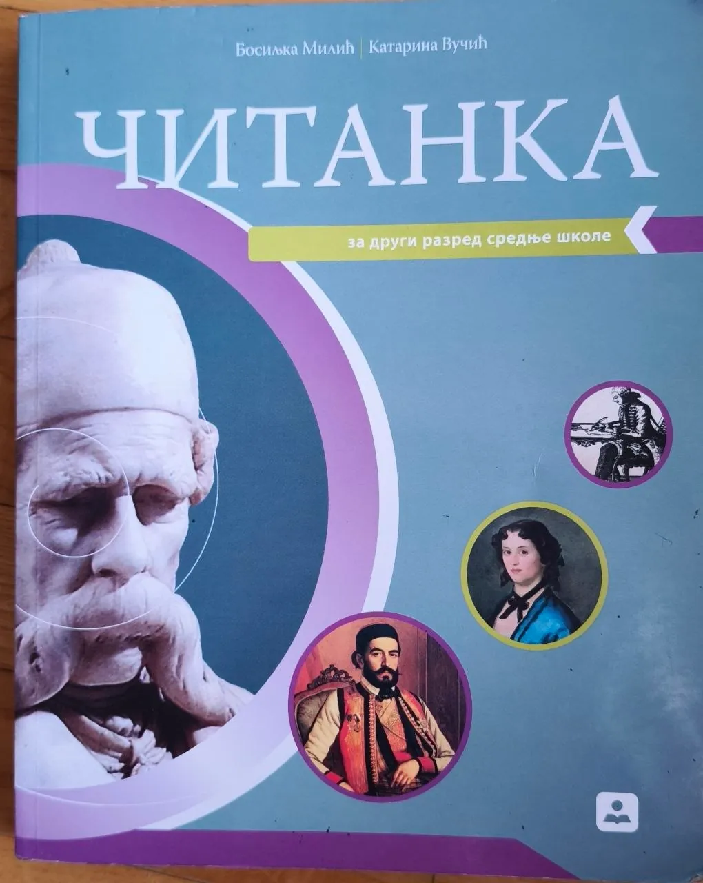 Учебники за 2 класс средней школы 2
