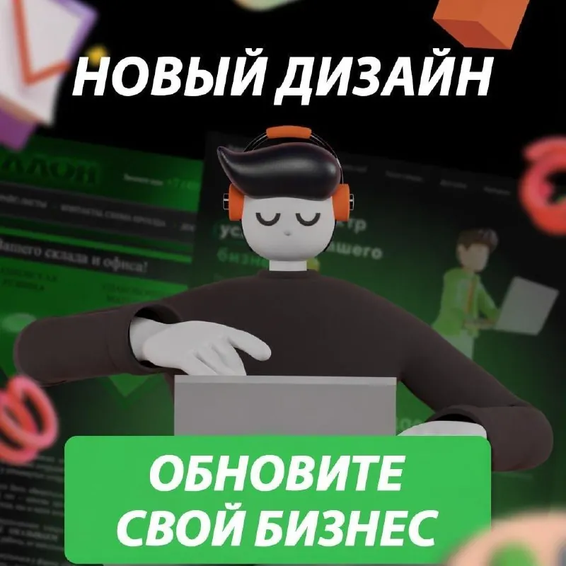 Дизайн для бизнеса логотипы сайты реклама 1