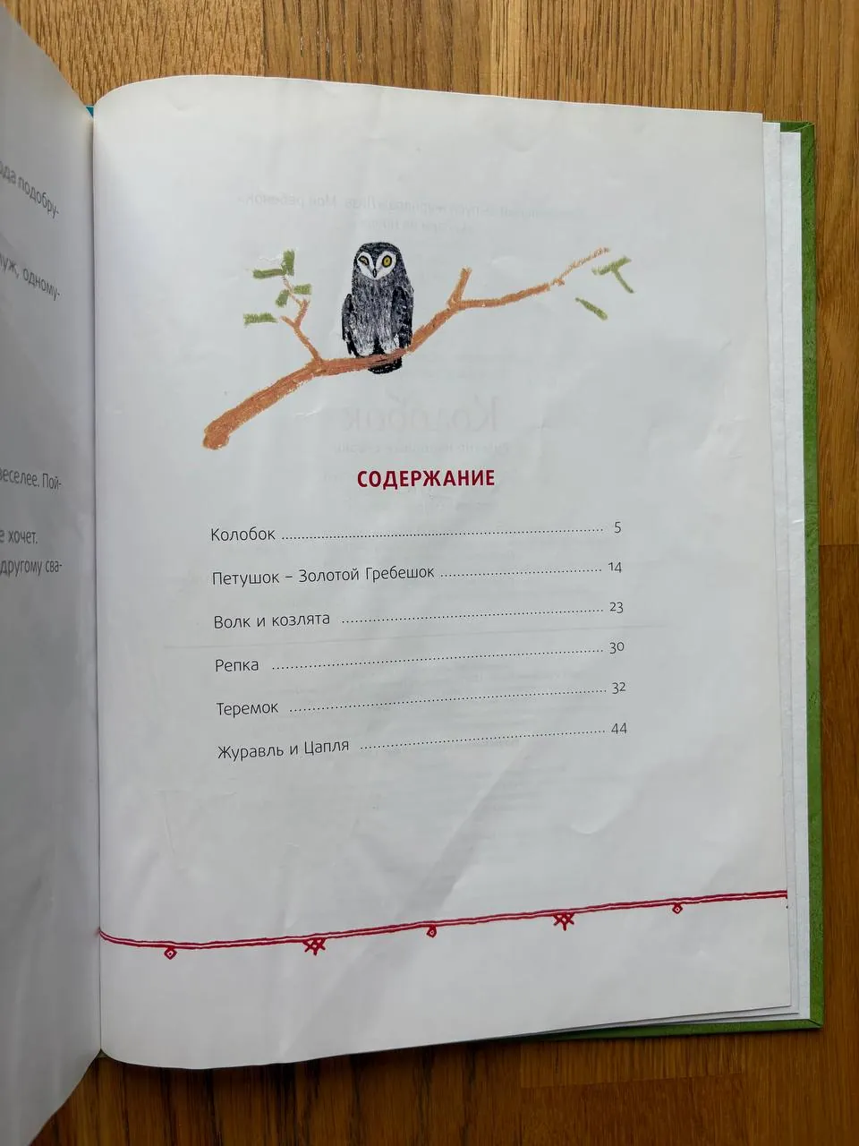 Миниатюра 6