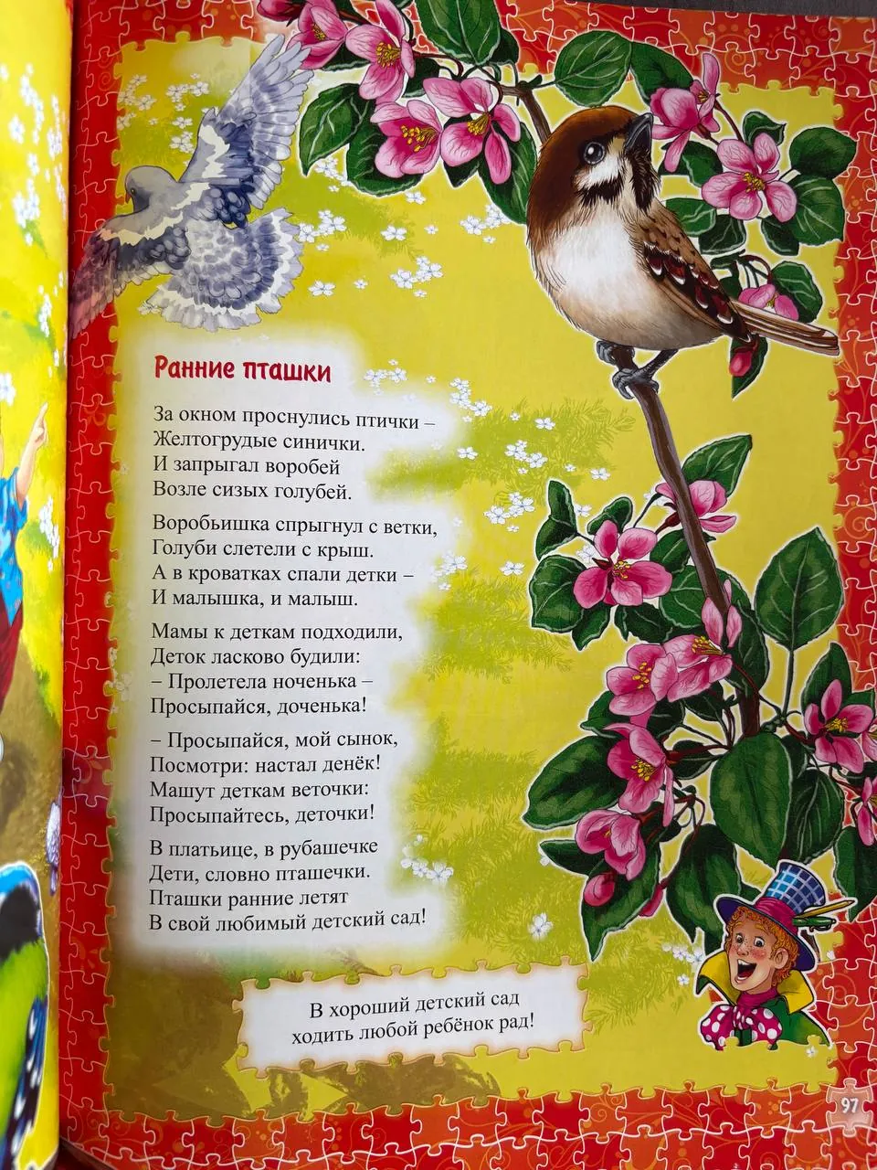 Миниатюра 4