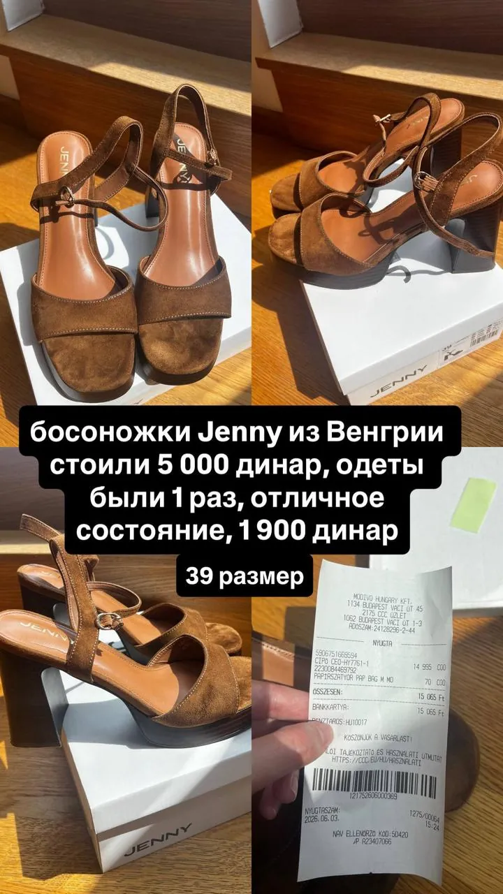 Босоножки Jenny каблук размер 39 1