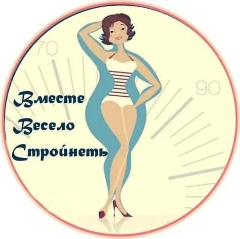 Встречи клуба ЗОЖ Красива всегда Body Slim Белград 1