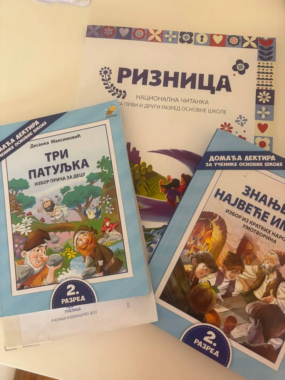 Лектиры за 2 класс бесплатно 1