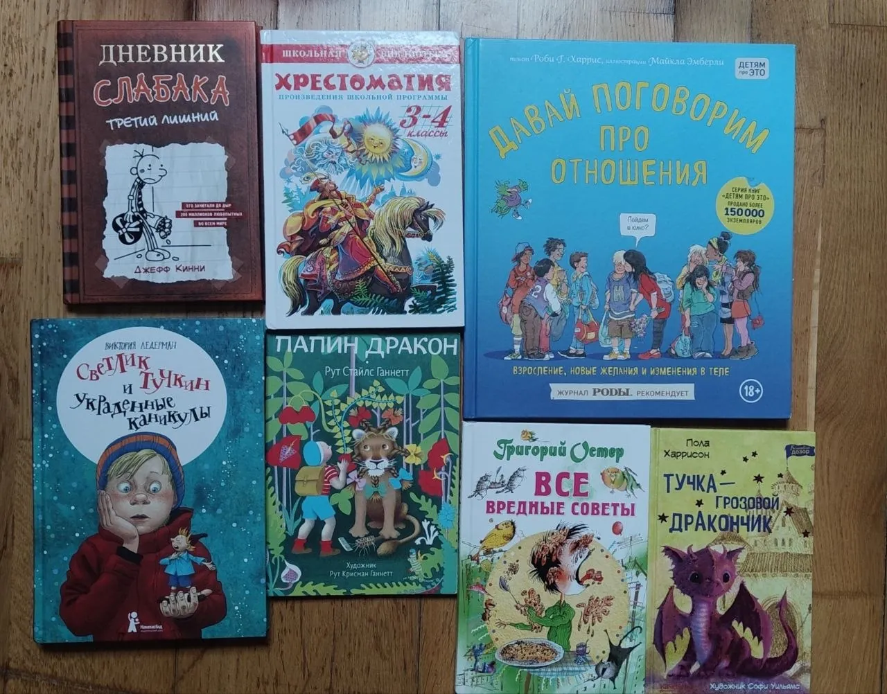 Детские книги набор разные позиции 1