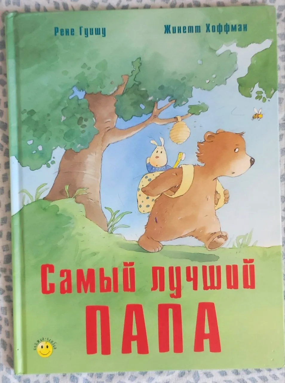 Детские книги на русском Нови-Сад 1