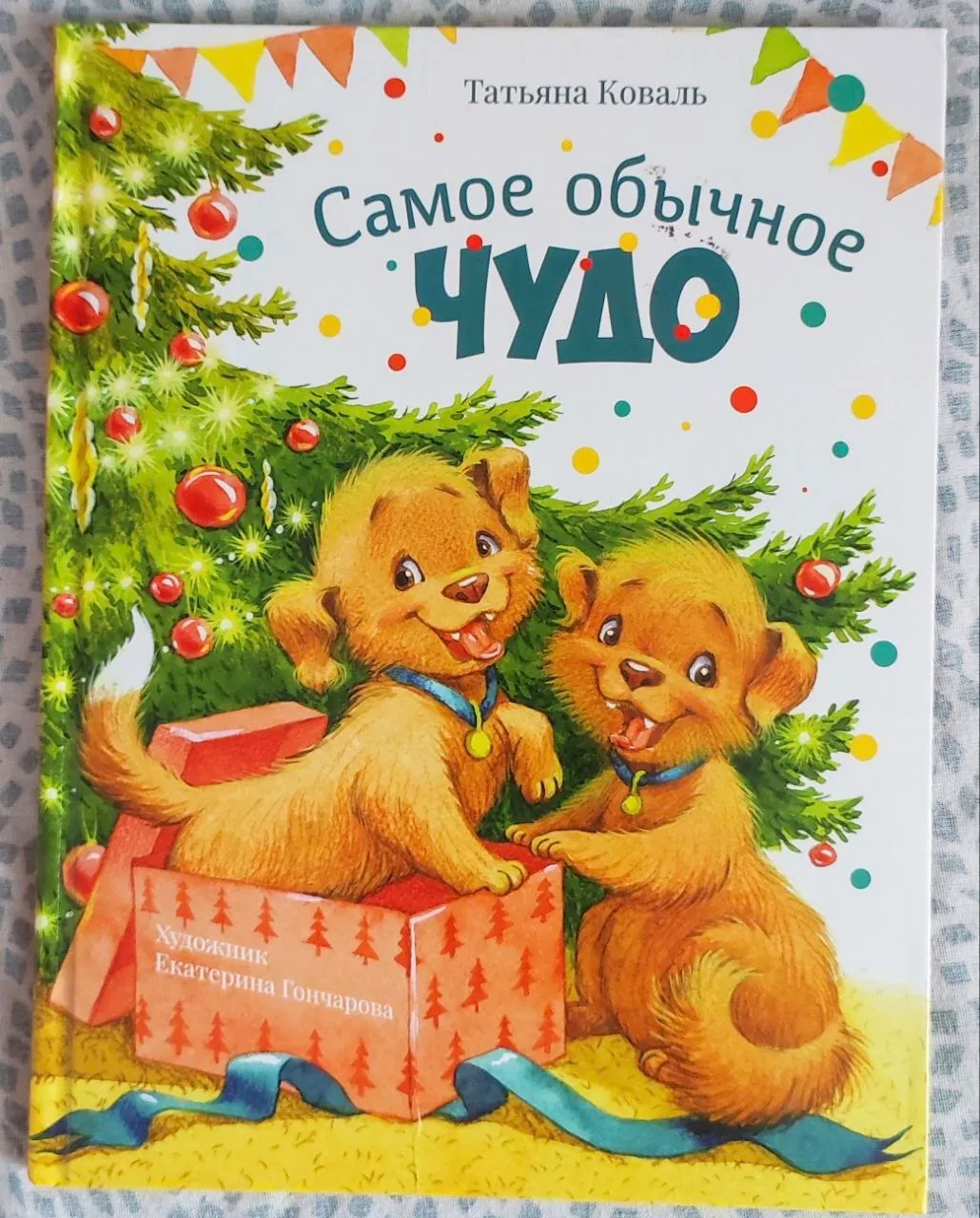 Детские книги на русском Нови-Сад 3