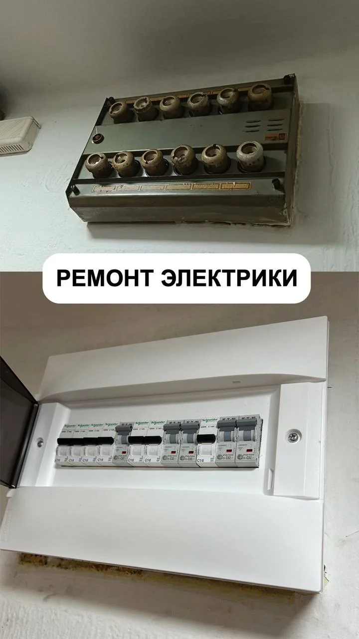 Услуги мастера на час 1