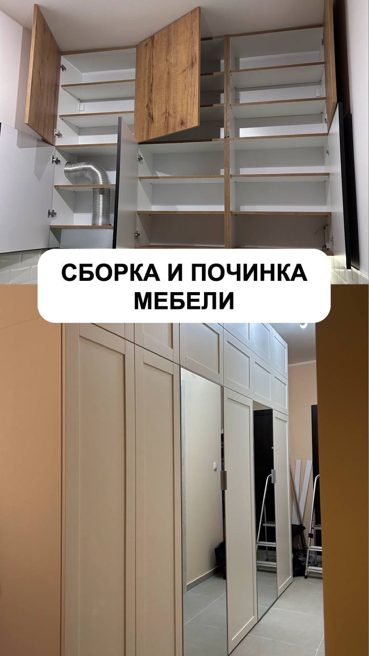 Услуги мастера на час 3