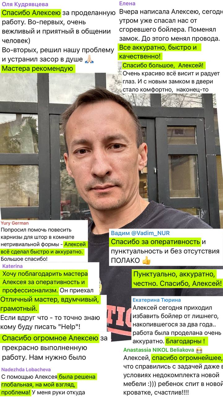 Услуги мастера на час 2