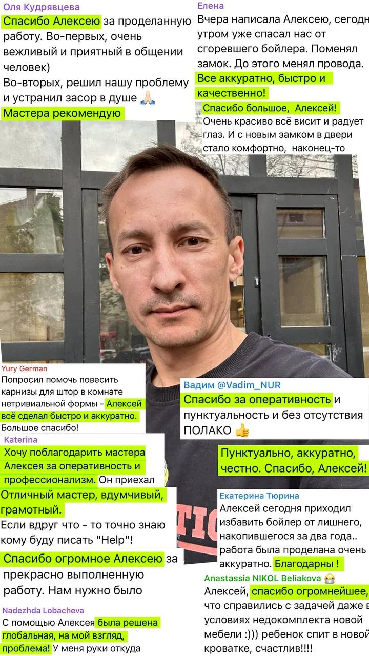 Услуги мастера на час 2