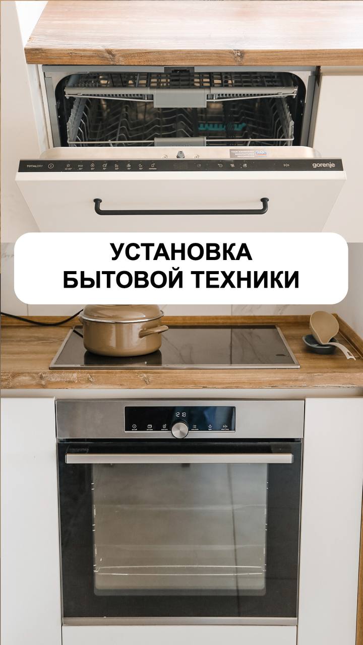 Услуги мастера на час 4