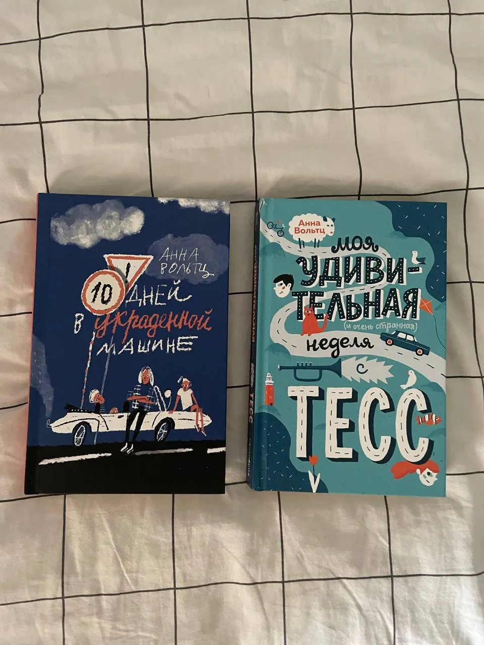 Книги Вольтц и Дошевская для подростков 1