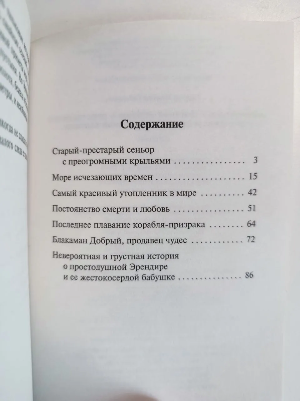 Книги Мелвилл Маркес Чехов Черная 3
