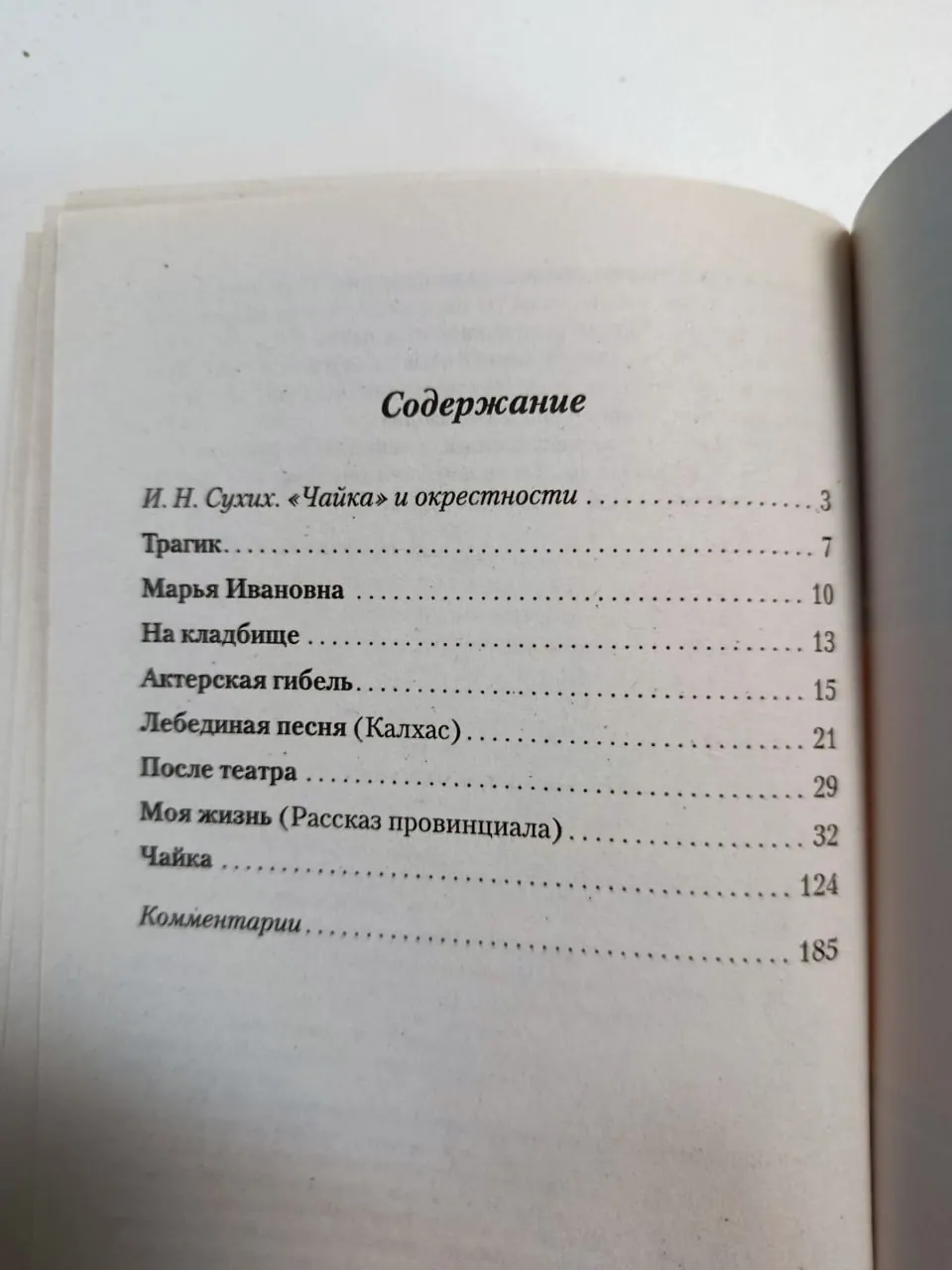 Книги Мелвилл Маркес Чехов Черная 2