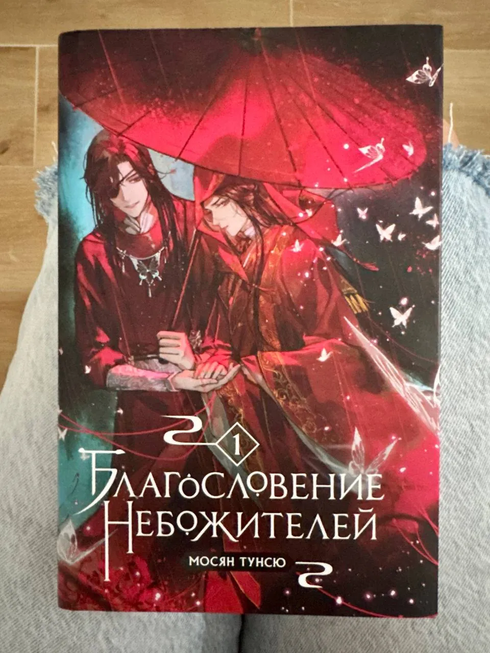 Книги Благословение небожителей и The Book новые 4