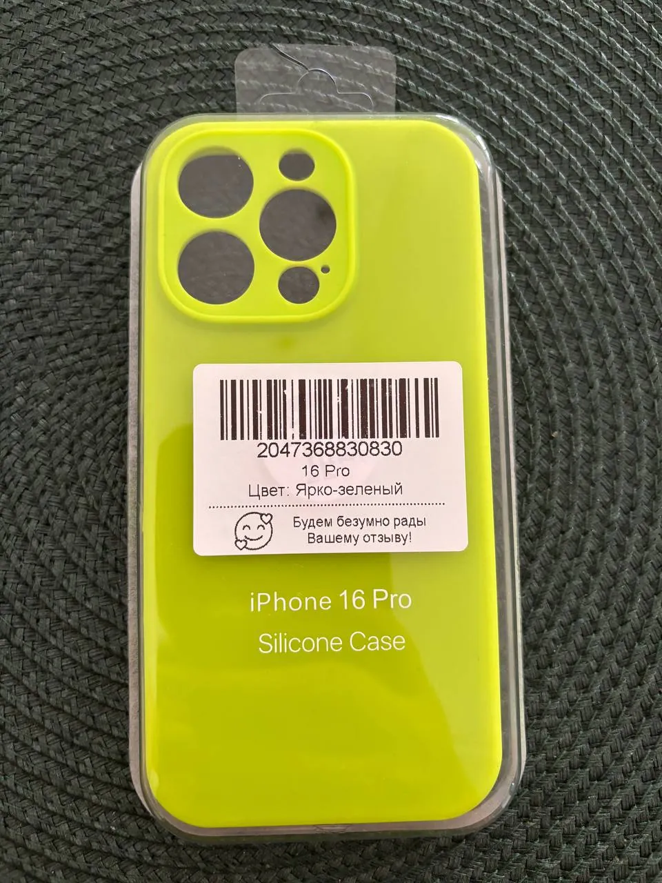Чехлы для iPhone 16 Pro и Pro Max и очки H&M 1