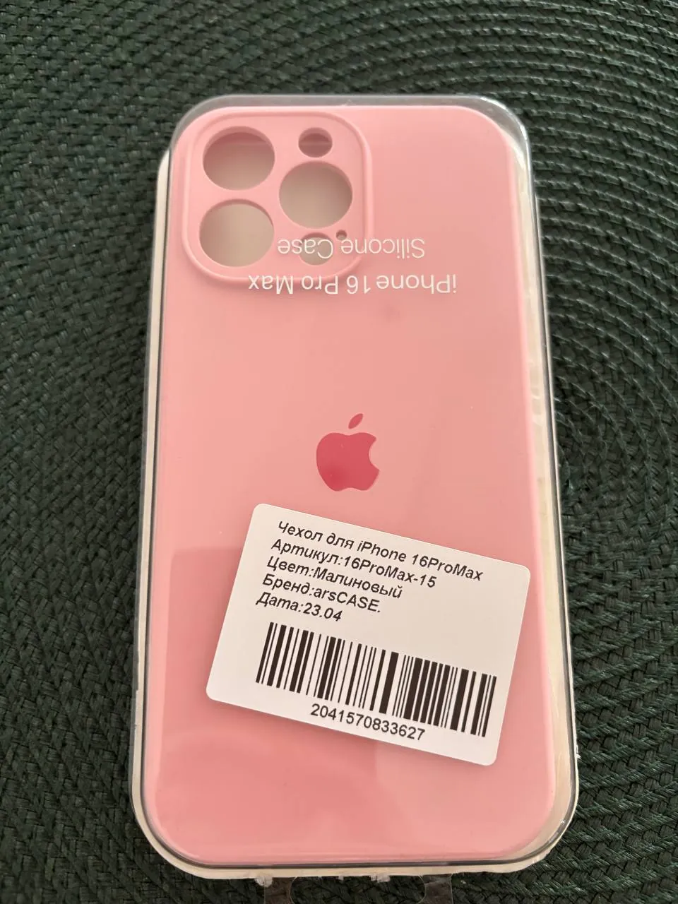 Чехлы для iPhone 16 Pro и Pro Max и очки H&M 2