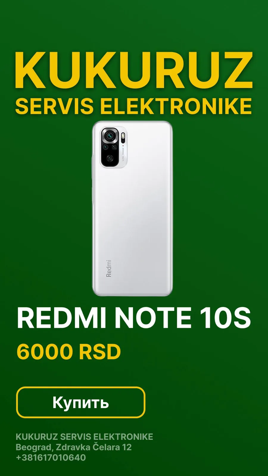 Смартфон Redmi Note 10S отличное состояние гарантия 1