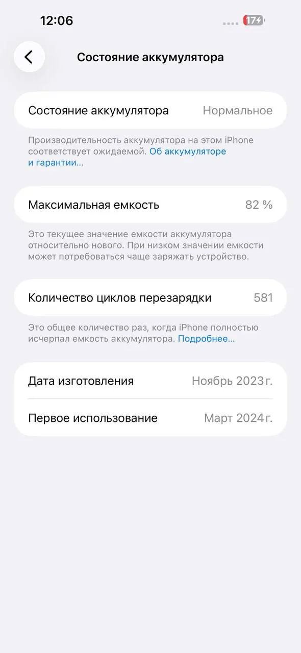 Миниатюра 5