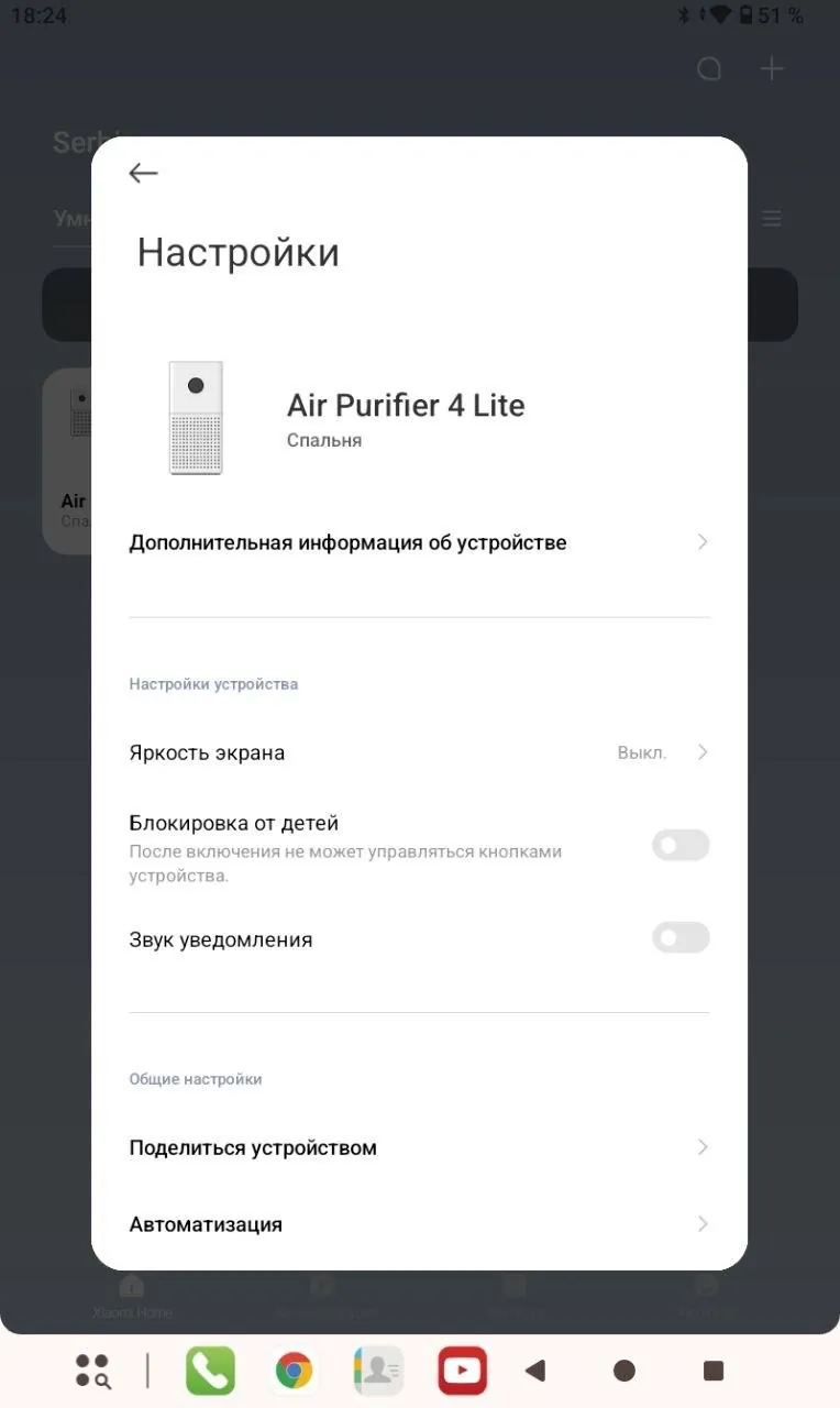Очиститель воздуха Xiaomi Air Purifier 4 Lite 2