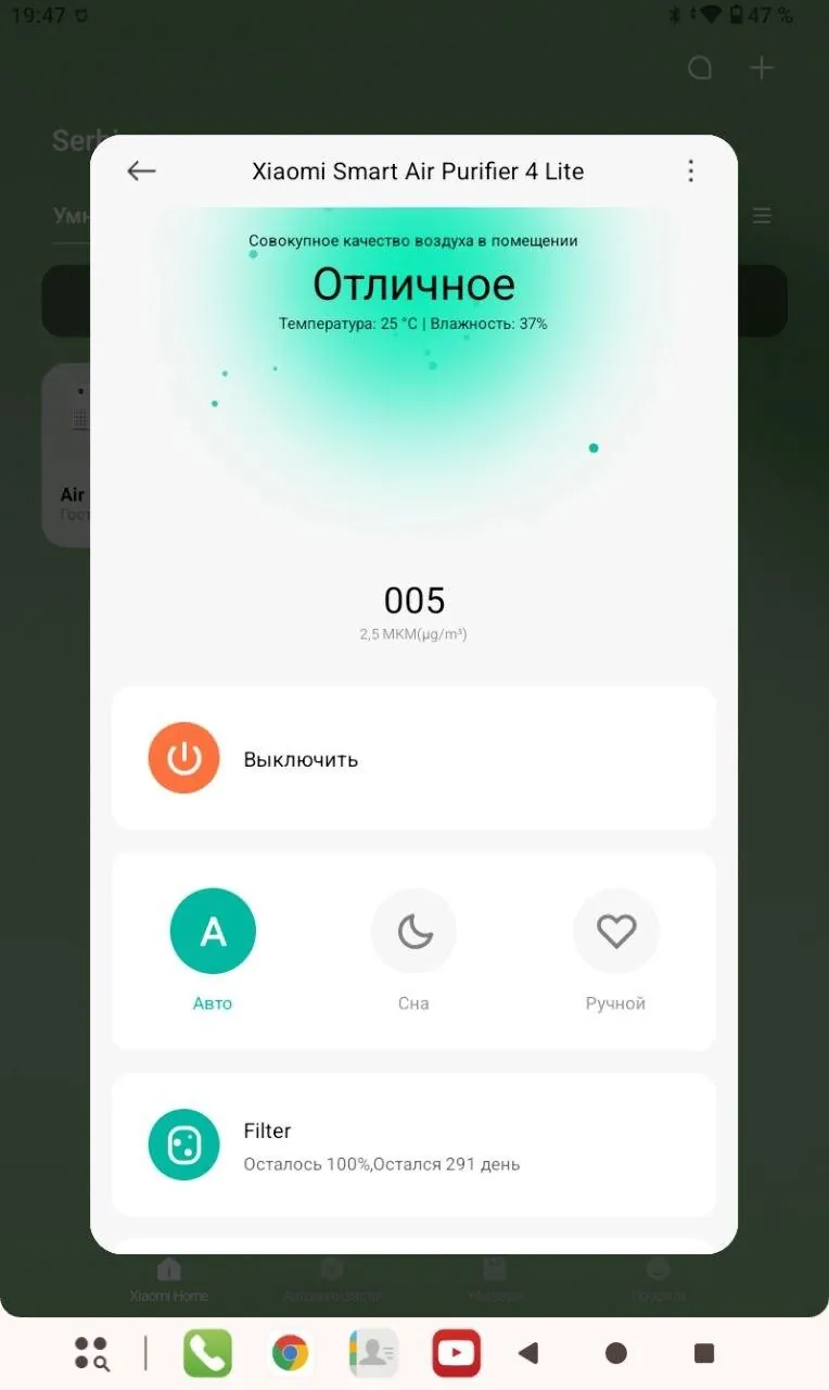 Очиститель воздуха Xiaomi Air Purifier 4 Lite 3