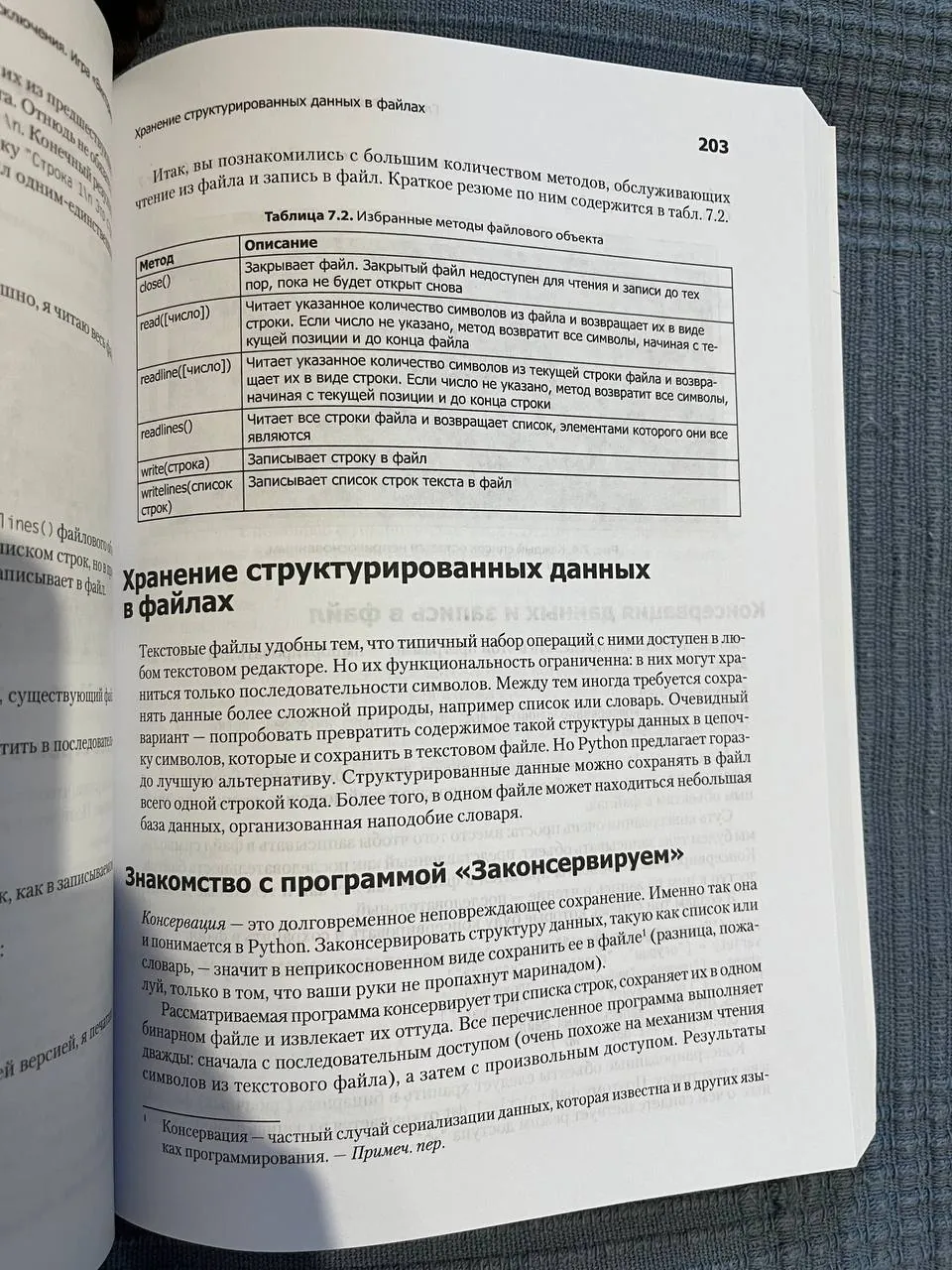 Миниатюра 2