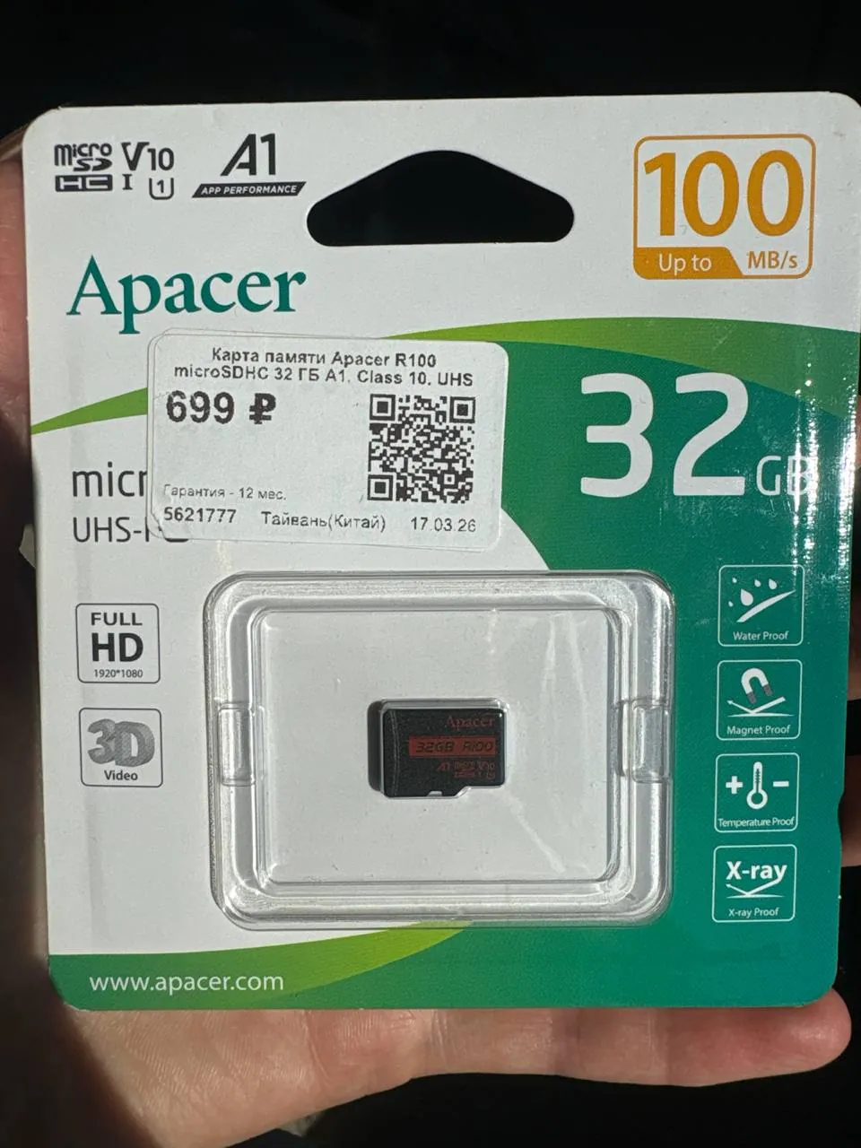 MicroSD карта новая Нови-Сад 1