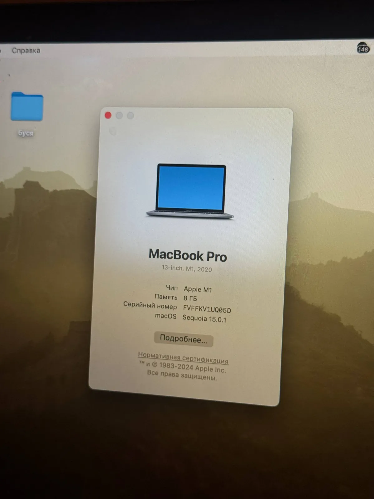 MacBook M1 Pro 256GB срочно Белград 2