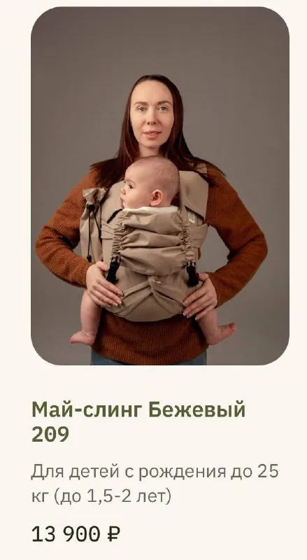 Набор одежды новорожденного и слинг 4