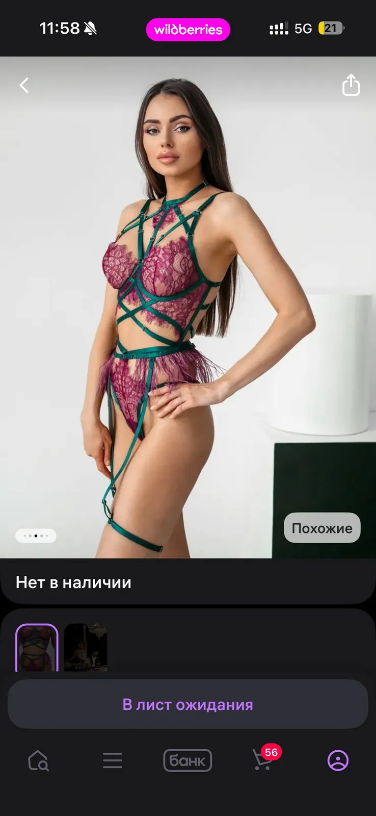 Женское бельё и сетка-кофта XS 2