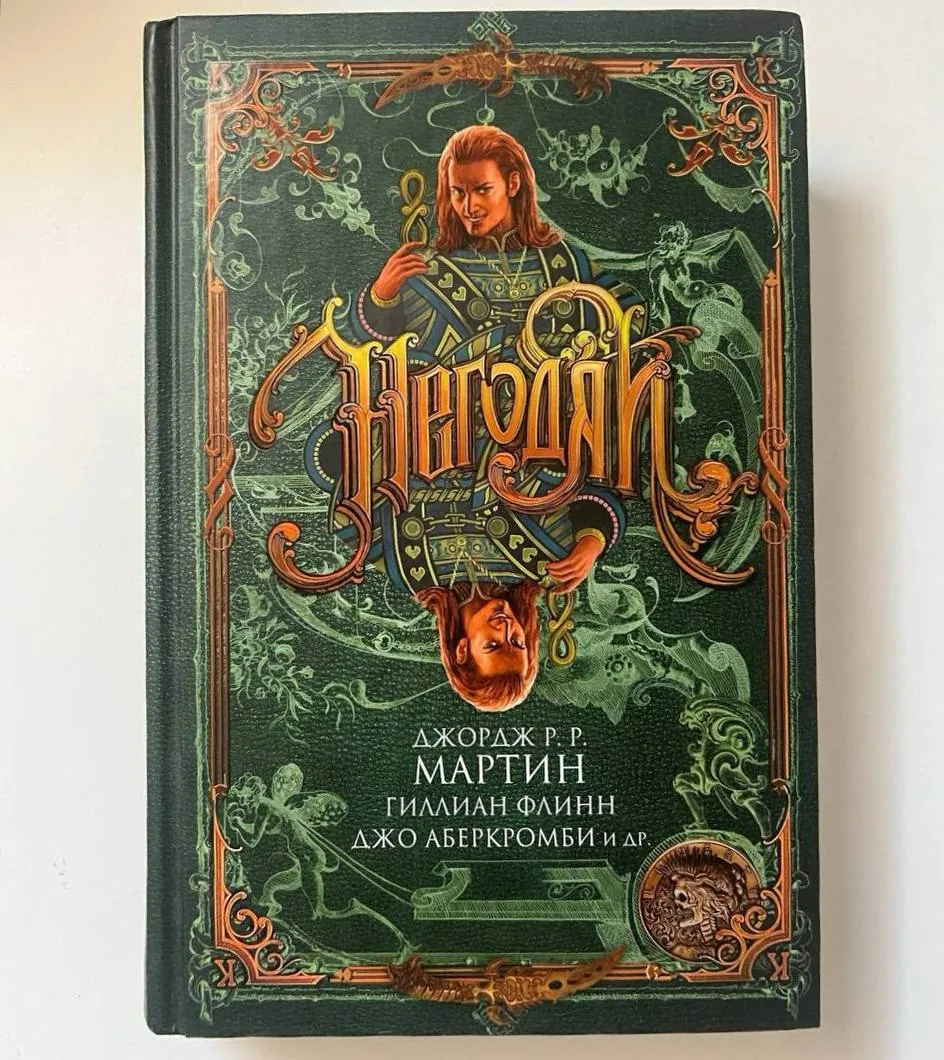 Книги бесплатно Детелинара 2